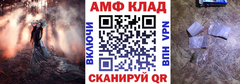 закладка  Безенчук  Amphetamine Premium 