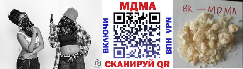 даркнет клад  ссылка на мегу вход  MDMA Molly  Безенчук  закладка 